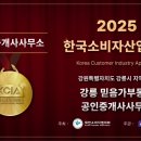 강릉부동산 강릉사랑공인중개사사무소 이미지