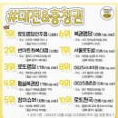 천하명당로또복권 이미지