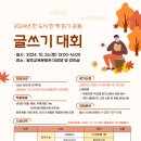 원주교육문화관 이미지