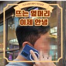 철산 미용실 아크시맨즈헤어 광명철산역점, 다운펌 커트 만족 후기
