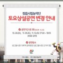 정읍시립농악단 토요상설공연 이미지