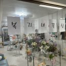 복자네꽃실 네이버블로그