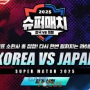 한일수퍼 이미지