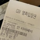 에반스레이싱 | 드라이브 인 타이페이 관람 후기 / 다소 적은 레이싱 장면들