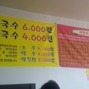 낙동강어탕국수 이미지
