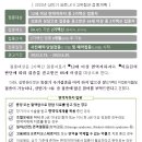 23년 상반기 <b>코로나</b>19 면역저하자 등 백신접종 안내문