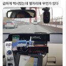 뜻 밖의 택시 합승 이미지