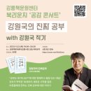 강릉책문화센터 이미지