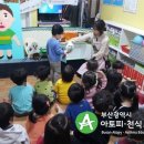 벧엘영아전담어린이집 이미지