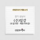 (주)일강 네이버블로그