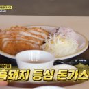 솥뚜껑부대찌개 이미지