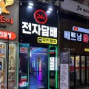 안산전자담배24시무인매장 이미지