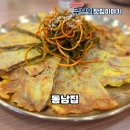 낙원갈비집루원시티점 | 소주 2,900원? 루원시티 애주가들 모여라! 동남집 루원시티점 리얼후기🍲