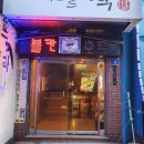 불칸호프