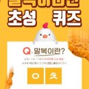 한스치킨 이미지