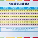 월아산 등산로 화장실 1 | 월아산 숲속의 진주 | 월아산 장군대봉 등산