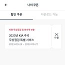 공주세종서비스기아오토큐