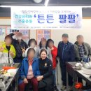 경기도농아인협회 연천군지회 | 동두천농아인협회 [튼튼 팔팔]건강요리