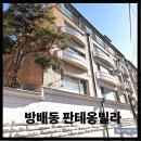 판테옹빌라 이미지
