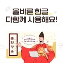 #3242 나는 누구인가? - 言語(언어)의 根本(근본)은 우리말 The root of language is Korean 이미지