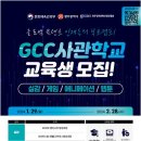 사관