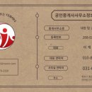 대원탑공인중개사사무소 이미지
