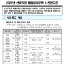 이산공인중개사사무소 이미지