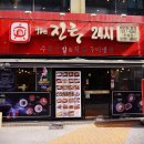 진국식당 - 의정부시 가능동 | 진국식당