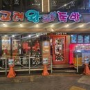 고려족발 - 강화군 북문길 8 | 고려족발