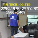 (주)와이엠테크 이미지