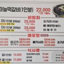 제천횟집 이미지