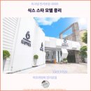 퀸모텔 | 식스 스타 모텔 중리 호텔 후기 타오위안 여행 추천 호텔