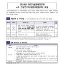 2024년 4차 과학기술정책연구원 전문연구직/행정직(정규직) 채용 공고(~6/19) 이미지