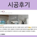 과학산단로협성지사교차로 | 💛부산강서구실링팬💛지사동 협성DS엘리시안아파트 실링팬설치&amp;다운라이트&amp;천장도배 [부산/명지/창원/김해...