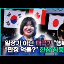 그녀의 경기도 감동이었지만, 다소 어눌한 한국말에도 감동한 이유 이미지