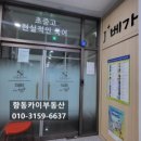 향동숲한의원 이미지