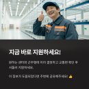 2025년 쿠팡 물류센터 지원 방법 및 최신 급여 수준 가이드