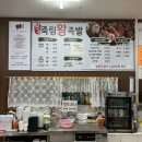 원조 죽림왕족발 이미지