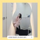 천안희망병원 | 천안 성성동 복부관리 호수앤에스바디 피팅 PTing 기기 후기