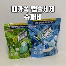 진세탁마트 이미지