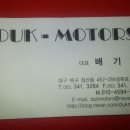 (주)대경정비 네이버블로그