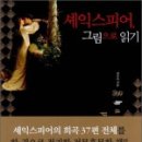 셰익스피어의 <한여름밤의 꿈> 이미지