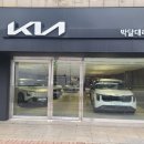 기아자동차박달대리점 네이버블로그
