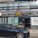 대고령식당 네이버블로그