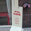 남부순환로181길 | [신림] 신림주문제작케이크 올데이케이크 (feat. 생일케이크 후기)💚