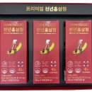 천년의홍삼
