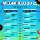 2025년 04월 공연 가족뮤지컬 <어른동생>(2회) | 2025년 8, 9월의 일상