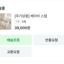 퍼니코 빈 데이베드 아쿠아텍스 패브릭 아기침대 솔직 후기