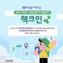 책크인