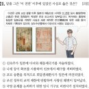 인계동 562-74 ~ 인계동 562-20 | 74회 한능검 시험 후기:: 정답&amp;해설(1~25번)